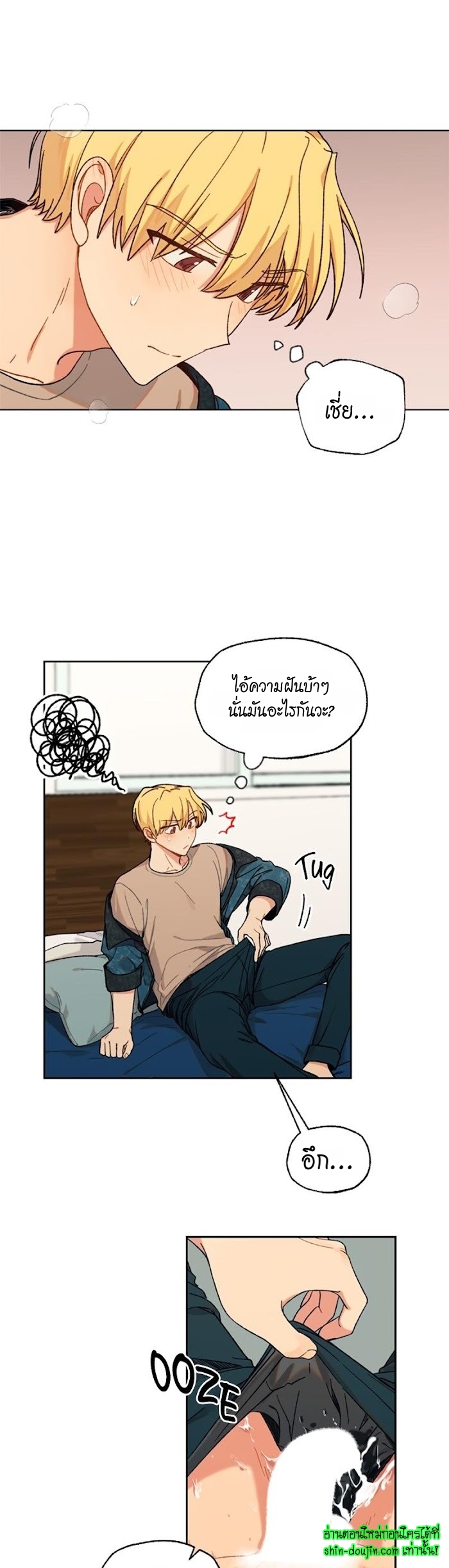 Vanilla flavour please EP 7